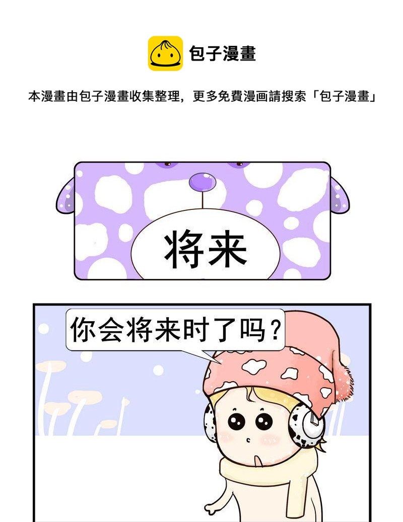 《剪头发》5 将来 第1页
