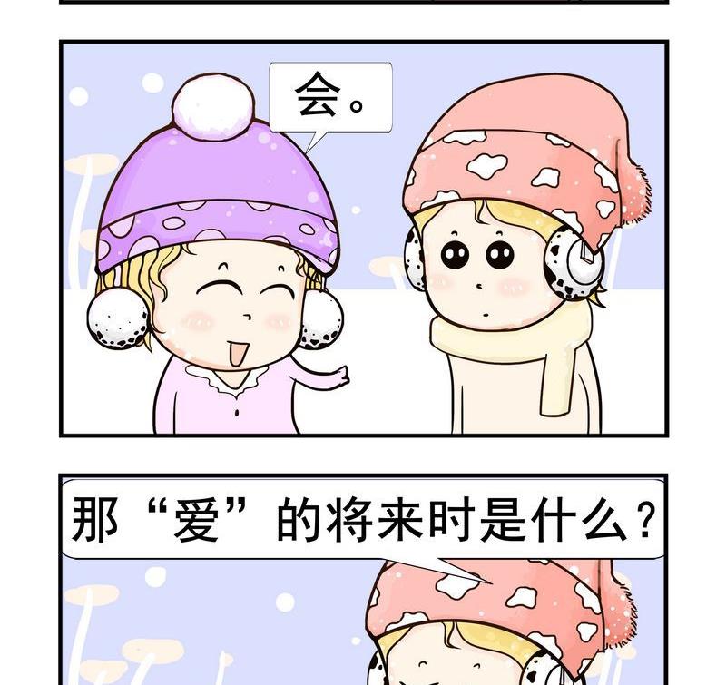 《剪头发》5 将来 第2页