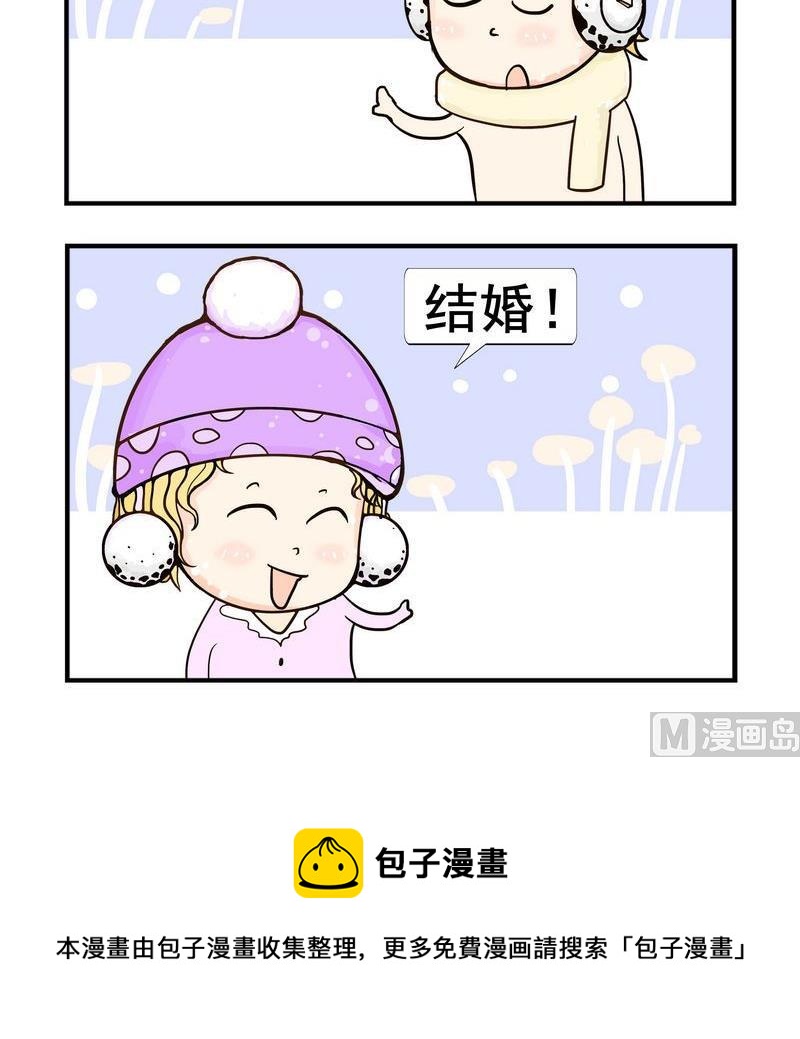 《剪头发》5 将来 第3页