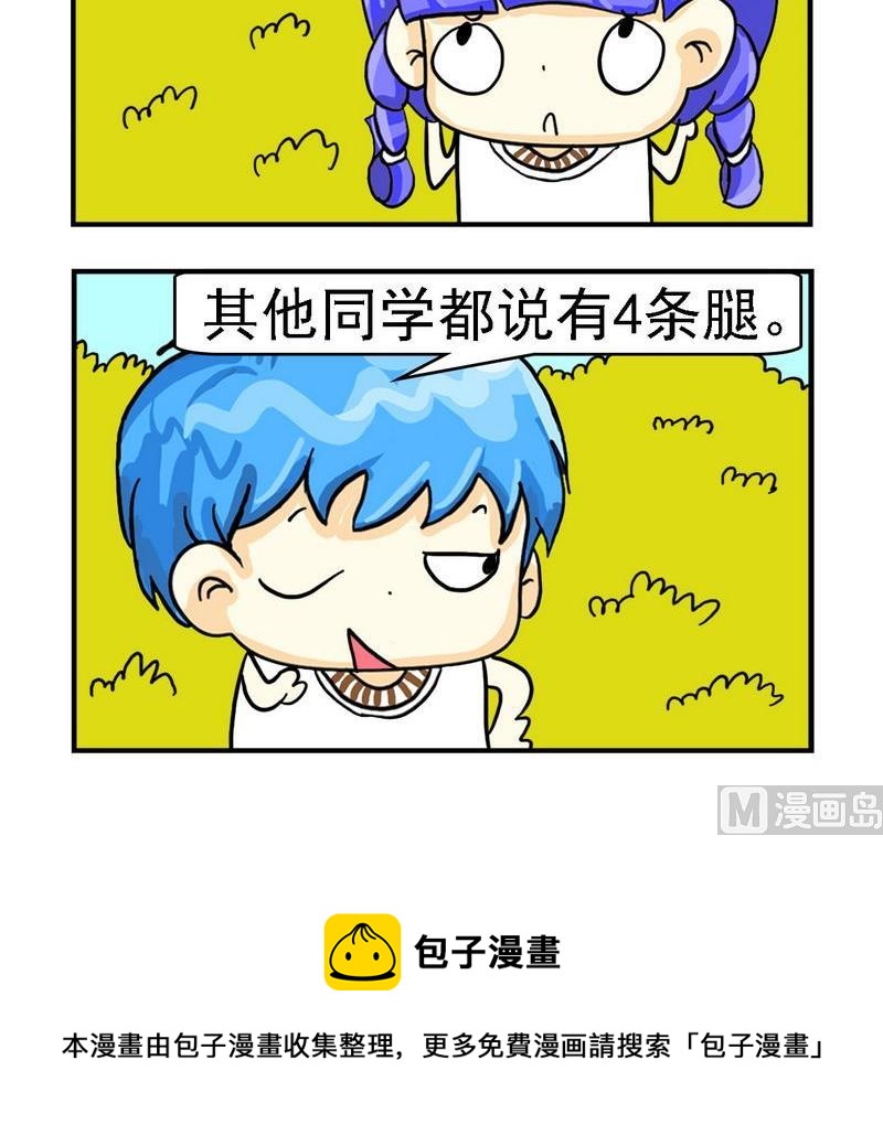 《剪头发》8 奖品 第3页