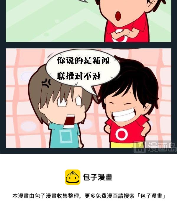 《剪头发》6 讲故事 第3页