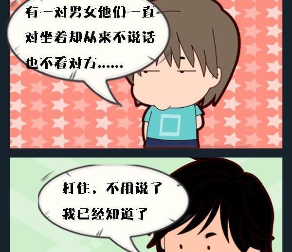 《剪头发》6 讲故事 第2页