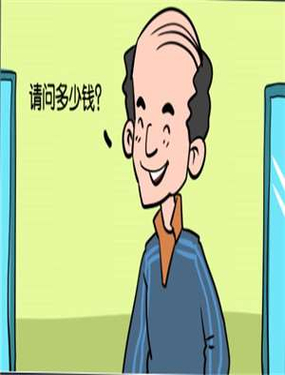 《剪头发》漫画封面图 - tl漫画