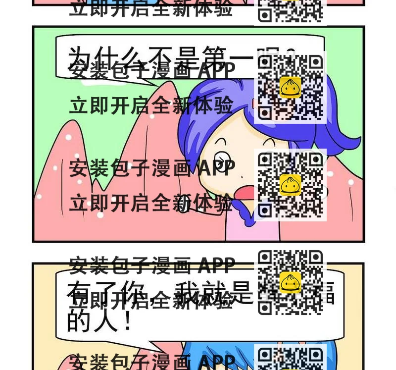 《想吐》3 幸福 第2页