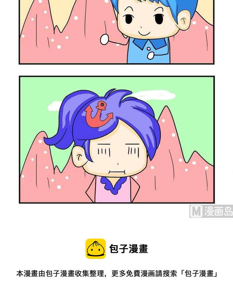 《想吐》3 幸福 第3页