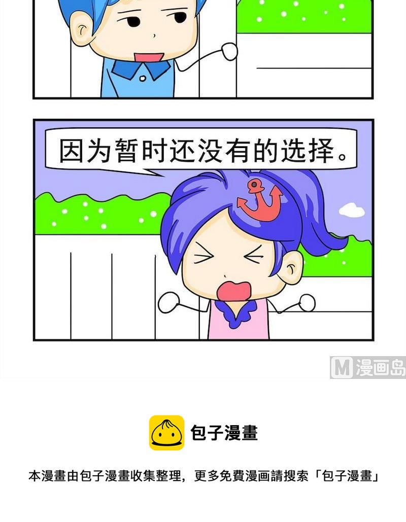 《想吐》4 选择 第3页