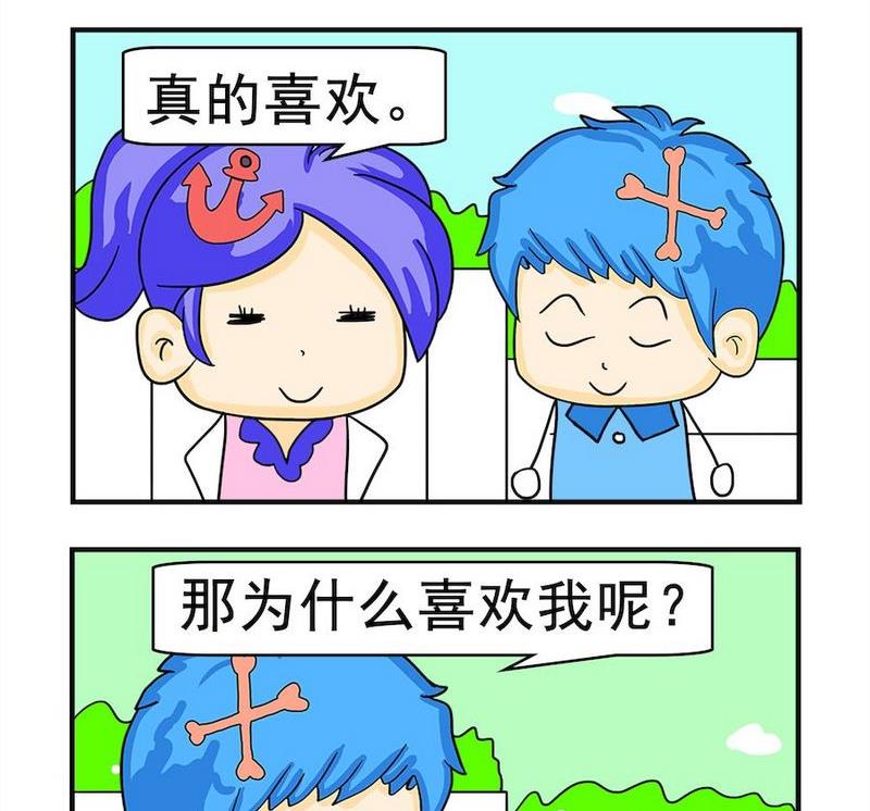 《想吐》4 选择 第2页