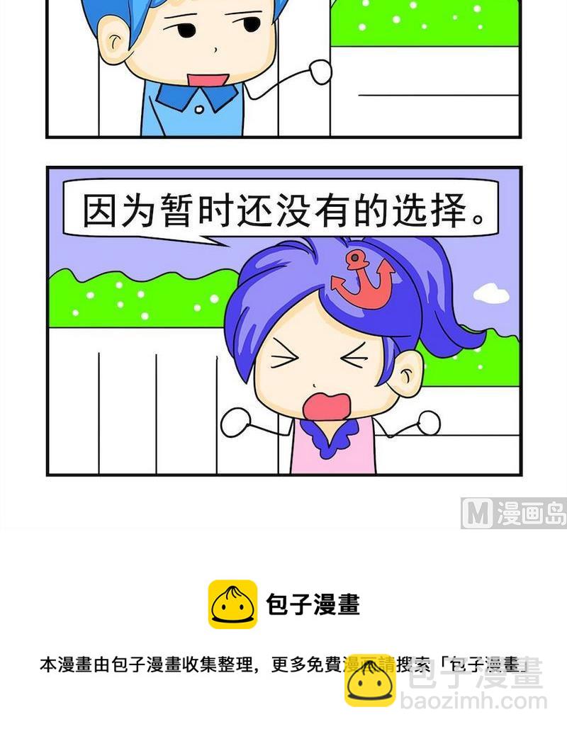 《想吐》4 选择 第3页
