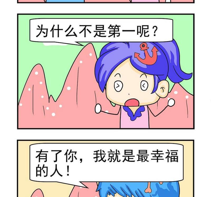 《想吐》3 幸福 第2页