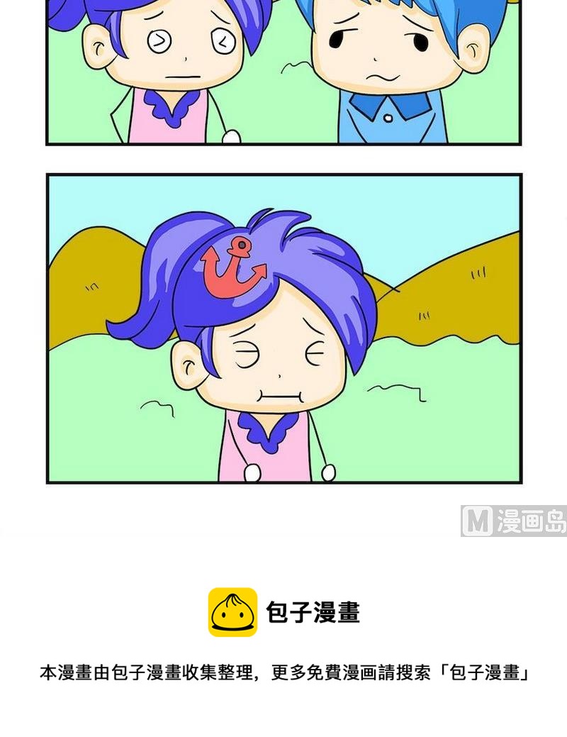 《想吐》2 像手机 第3页