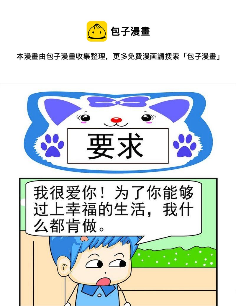 《想吐》7 要求 第1页