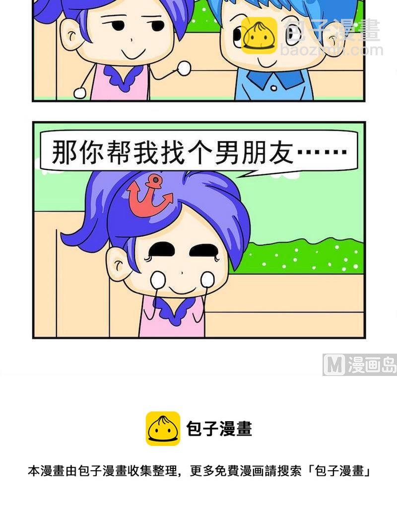 《想吐》7 要求 第3页