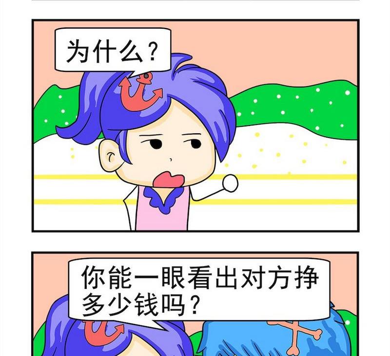 《想吐》10 一见钟情 第2页