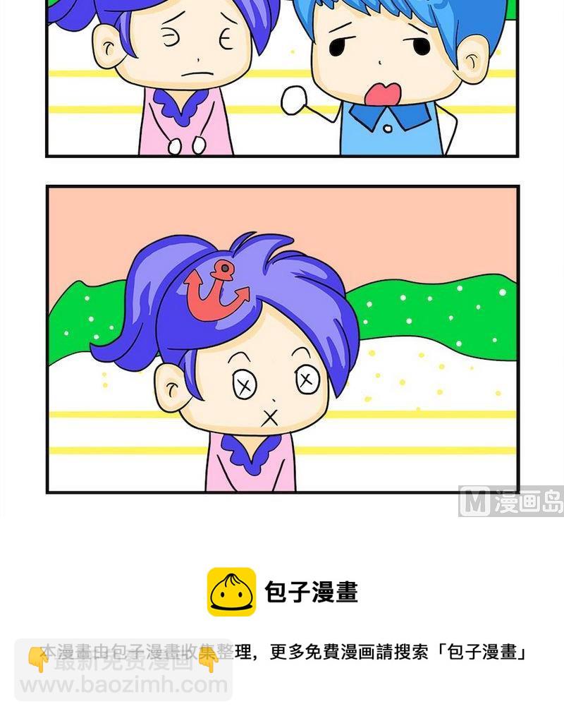 《想吐》10 一见钟情 第3页