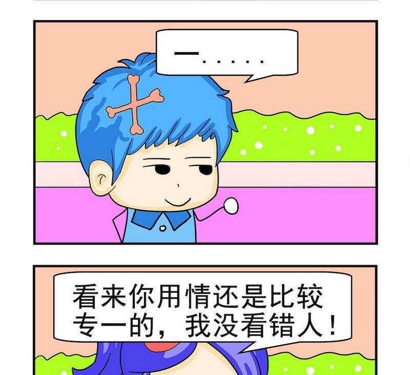 《想吐》9 一个排 第2页