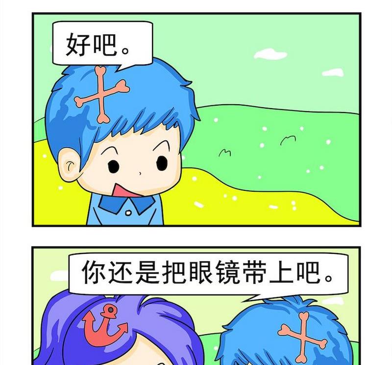 《想吐》6 眼镜 第2页