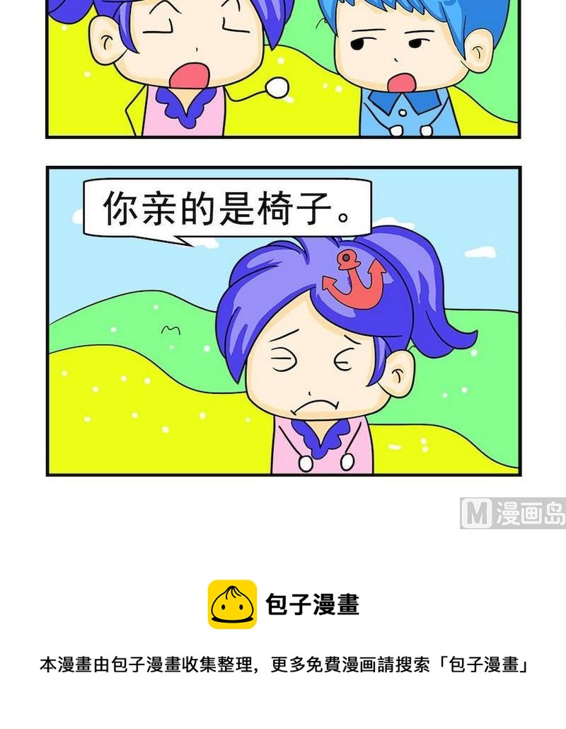 《想吐》6 眼镜 第3页