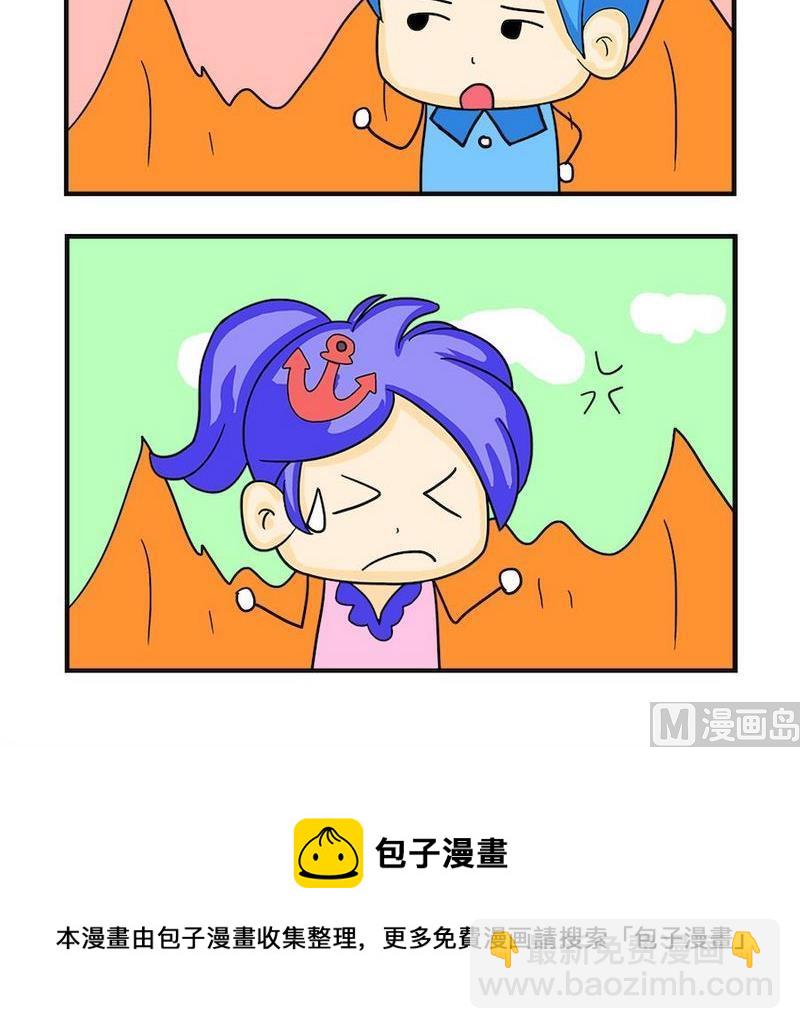 《想吐》8 要削你 第3页