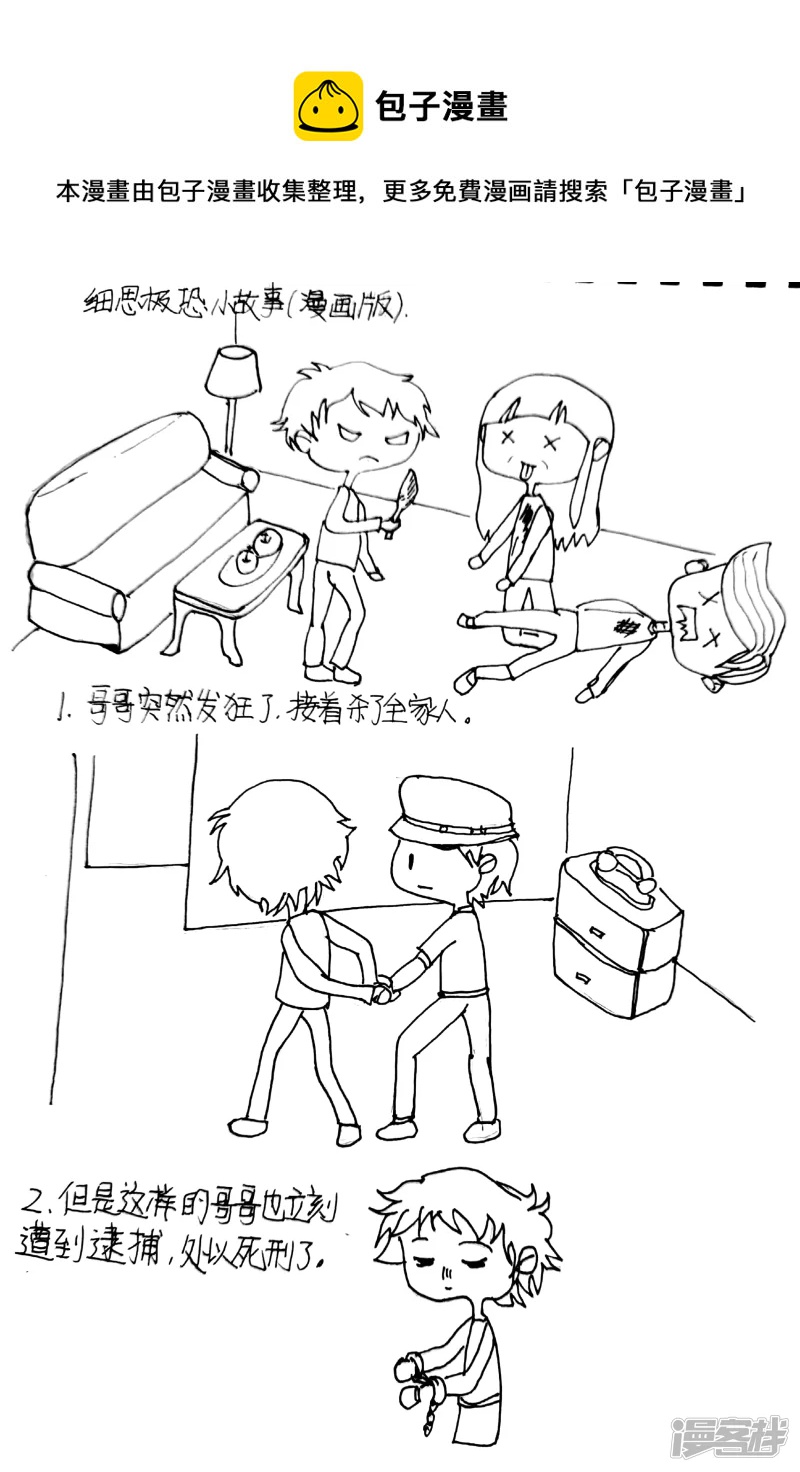 《忽略》2 第1页