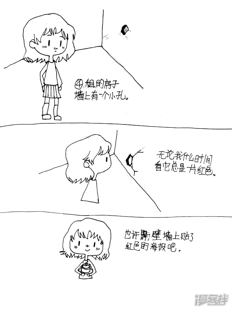 《忽略》11 第2页