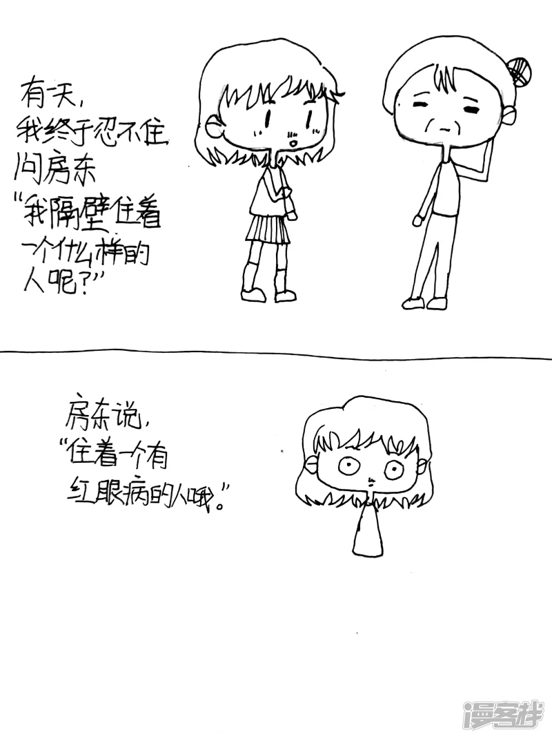 《忽略》11 第3页