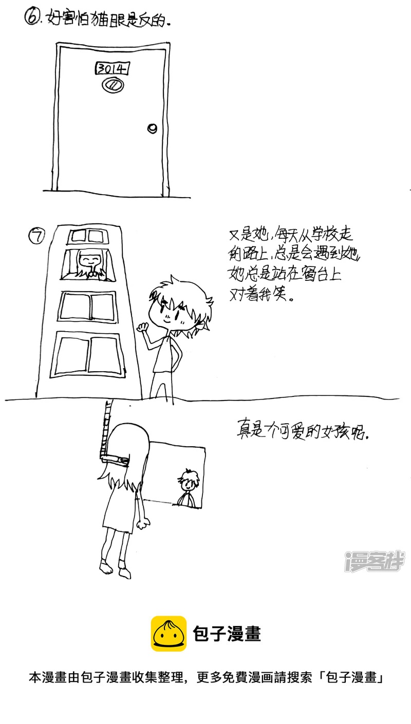 《忽略》11 第5页
