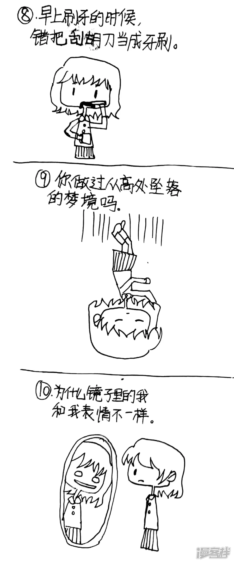 《忽略》11 第6页