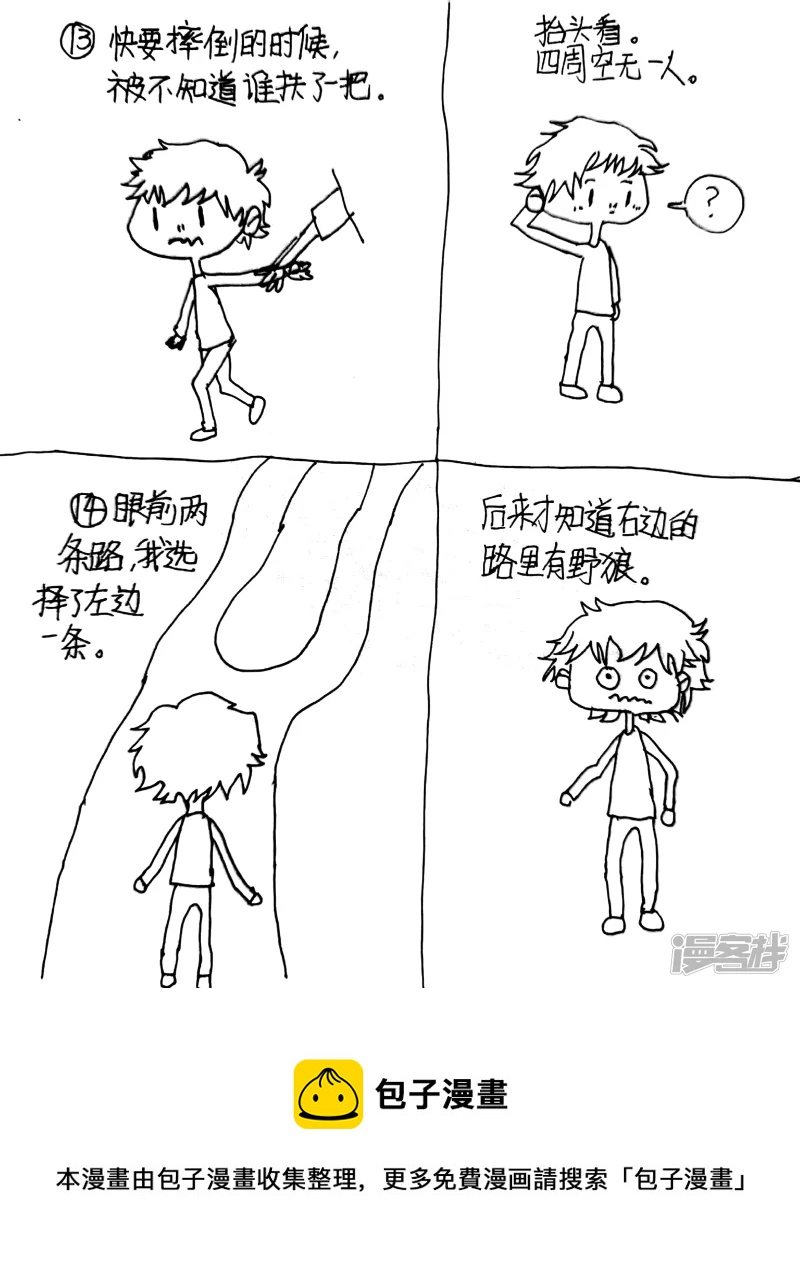 《忽略》11 第8页