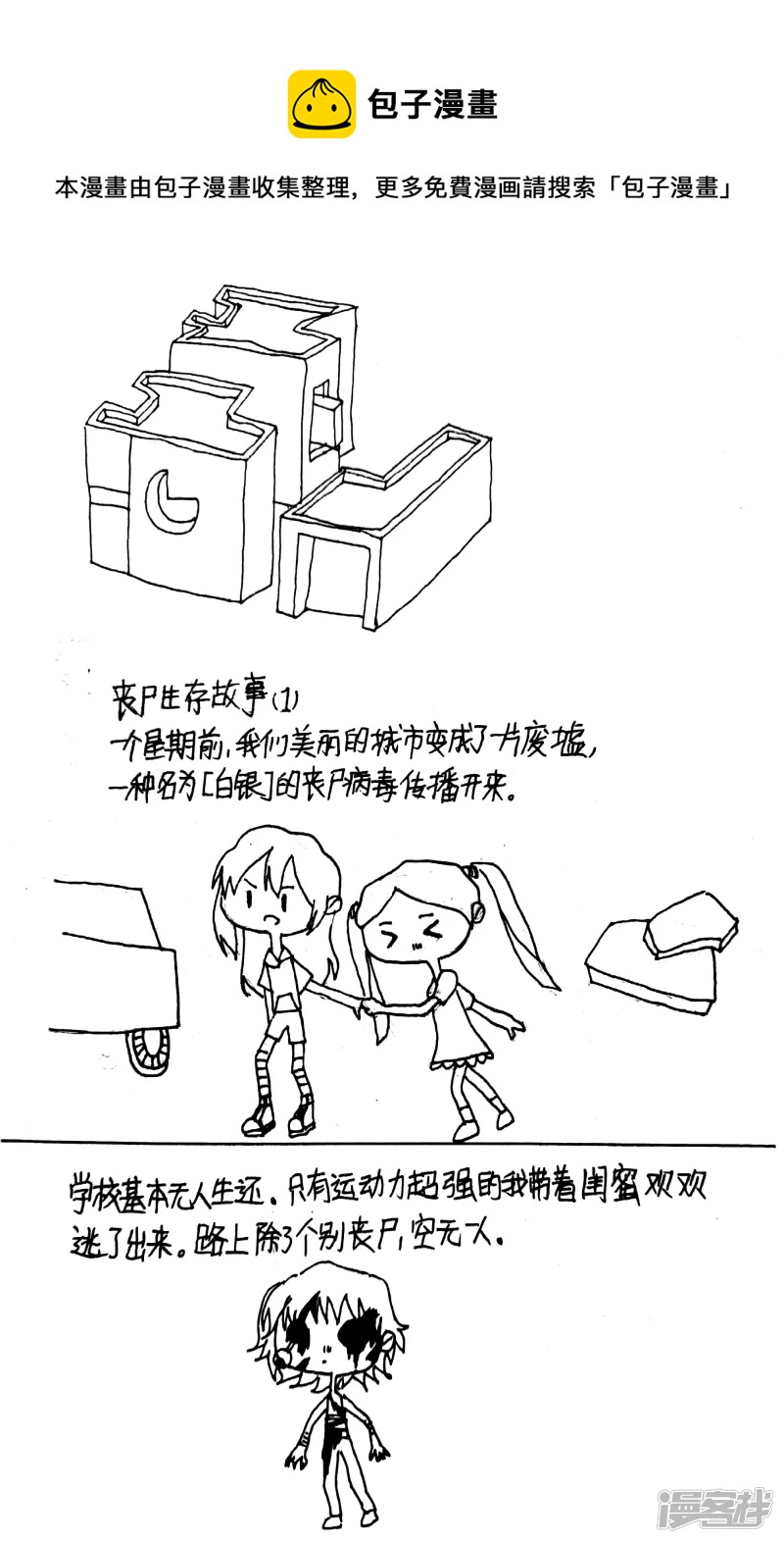 《忽略》4 第1页