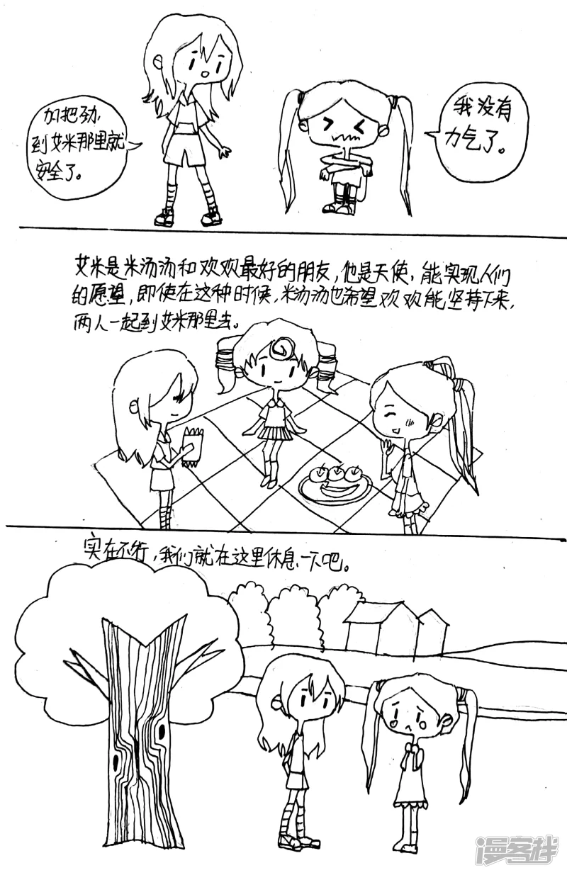 《忽略》4 第2页
