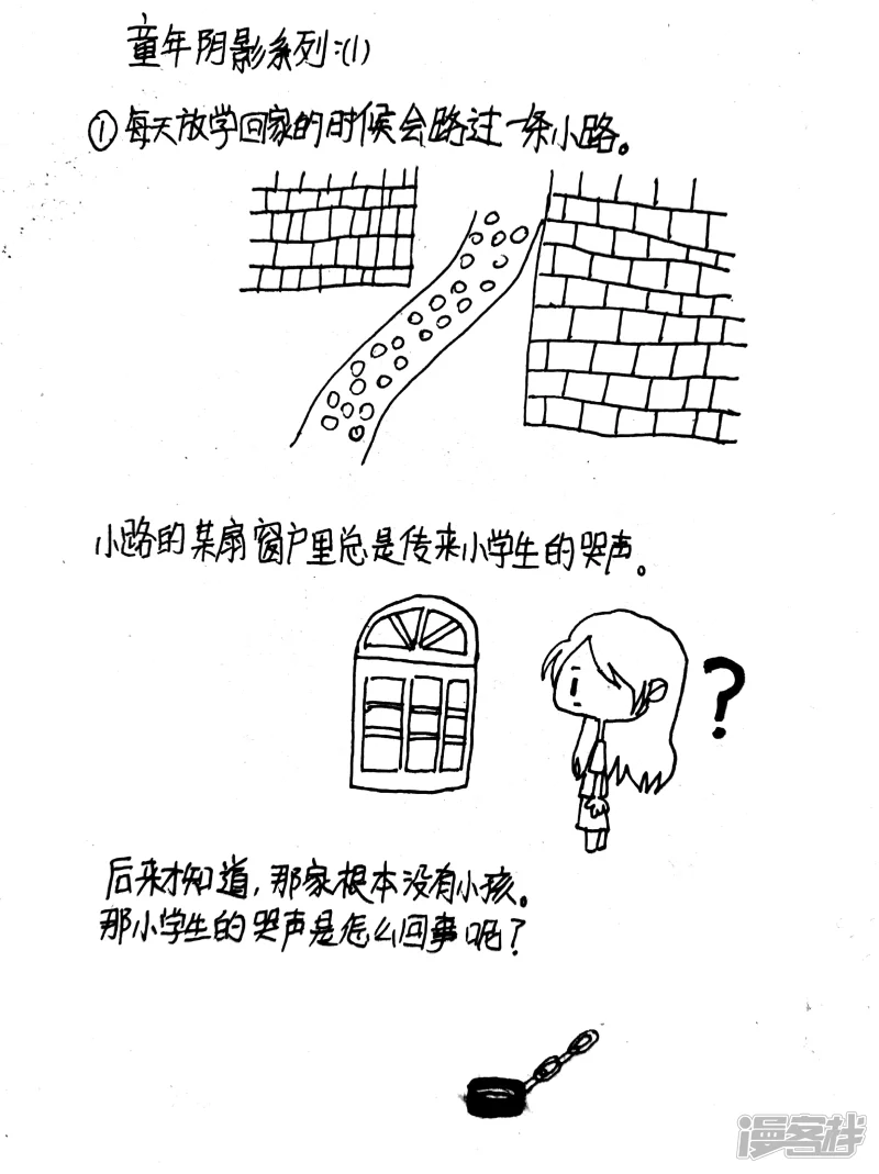 《忽略》4 第4页