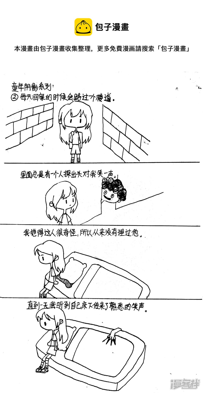 《忽略》4 第5页