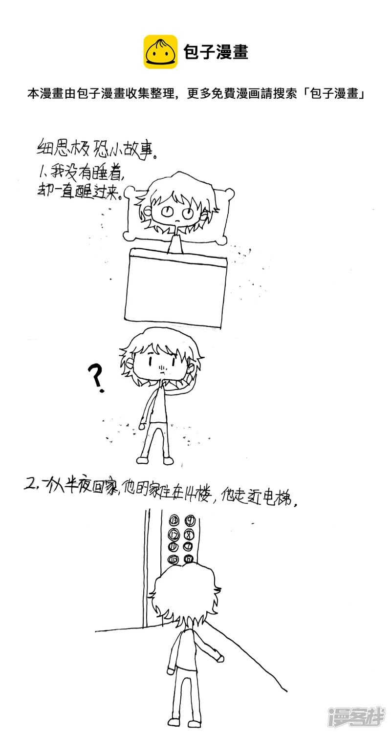 《忽略》3 第1页