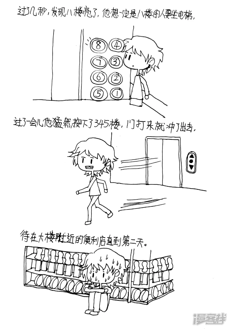 《忽略》3 第2页