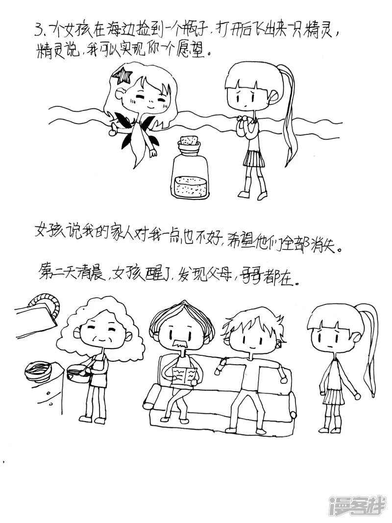 《忽略》3 第3页
