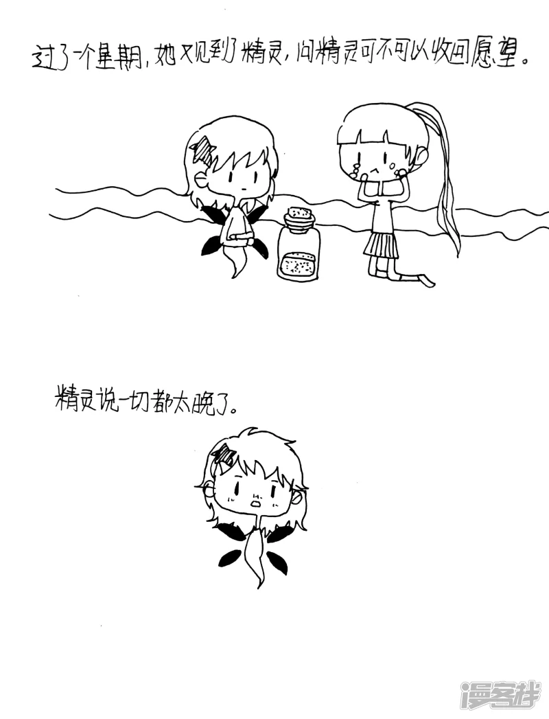 《忽略》3 第4页