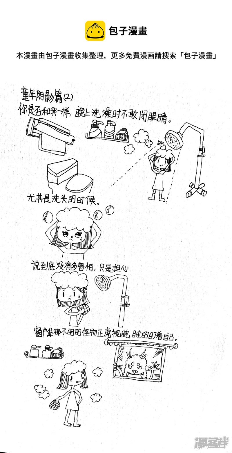 《忽略》7 第1页