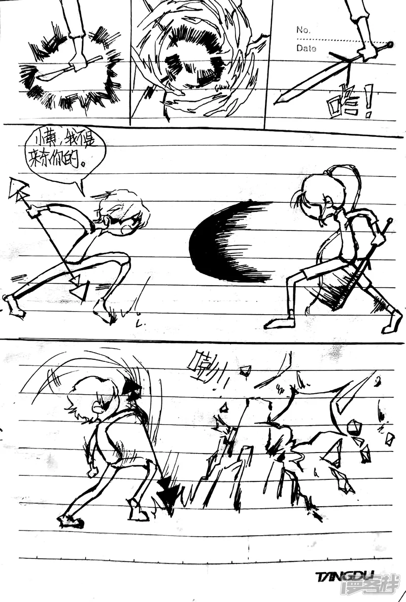 《忽略》一个温馨的故事 第3页