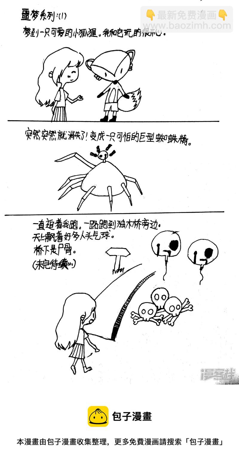 《忽略》4 第6页
