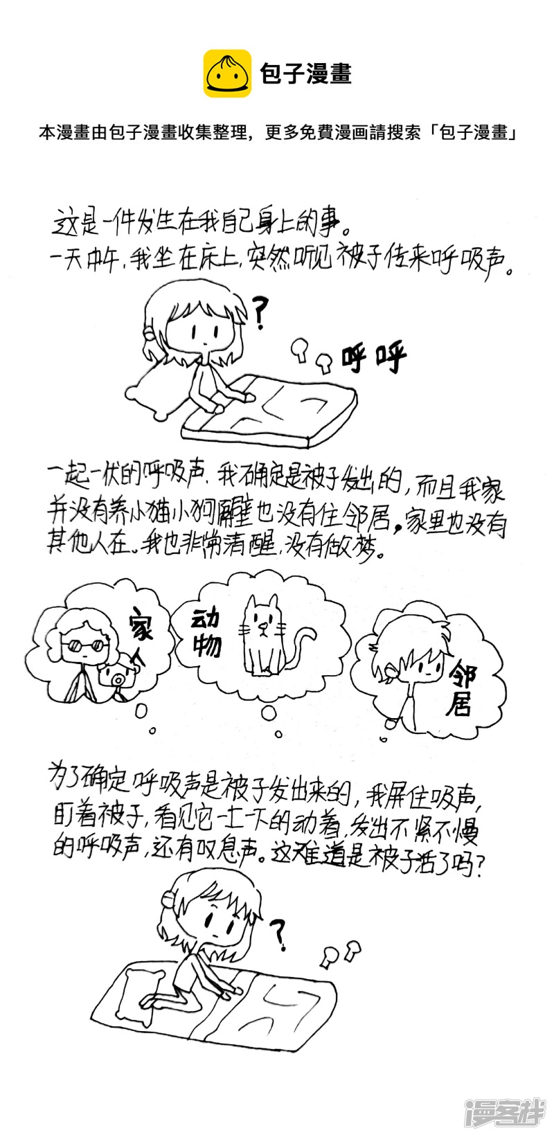 《忽略》3 第5页