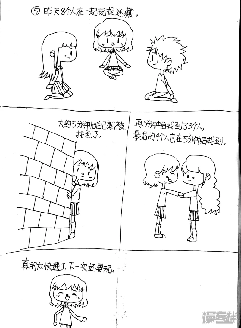 《忽略》1 第4页