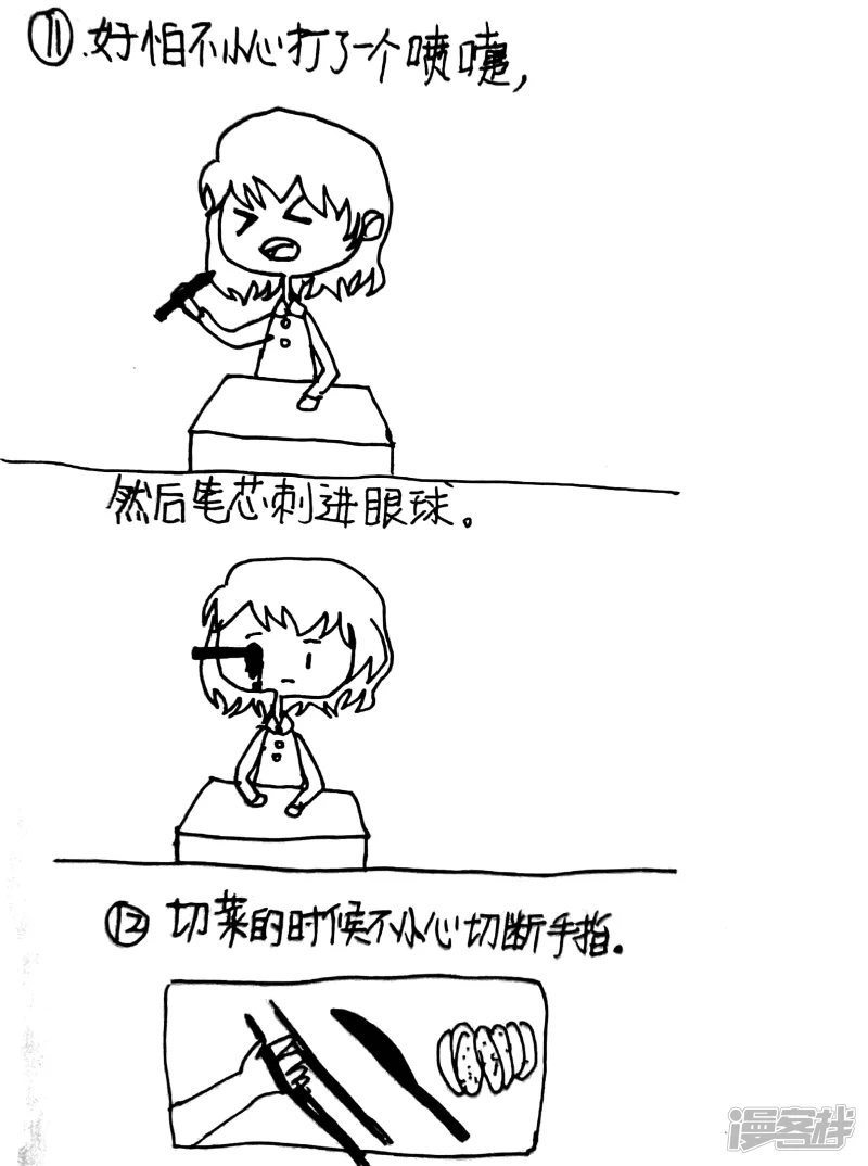 《忽略》1 第7页