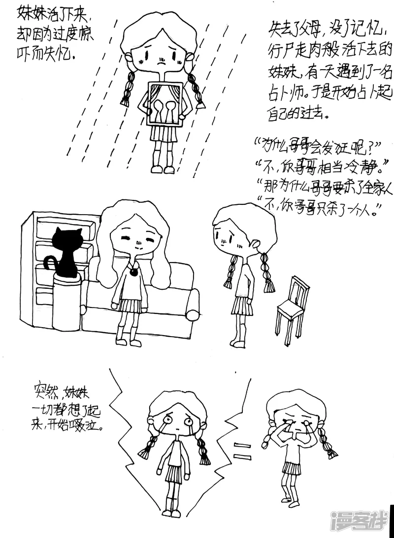 《忽略》2 第2页