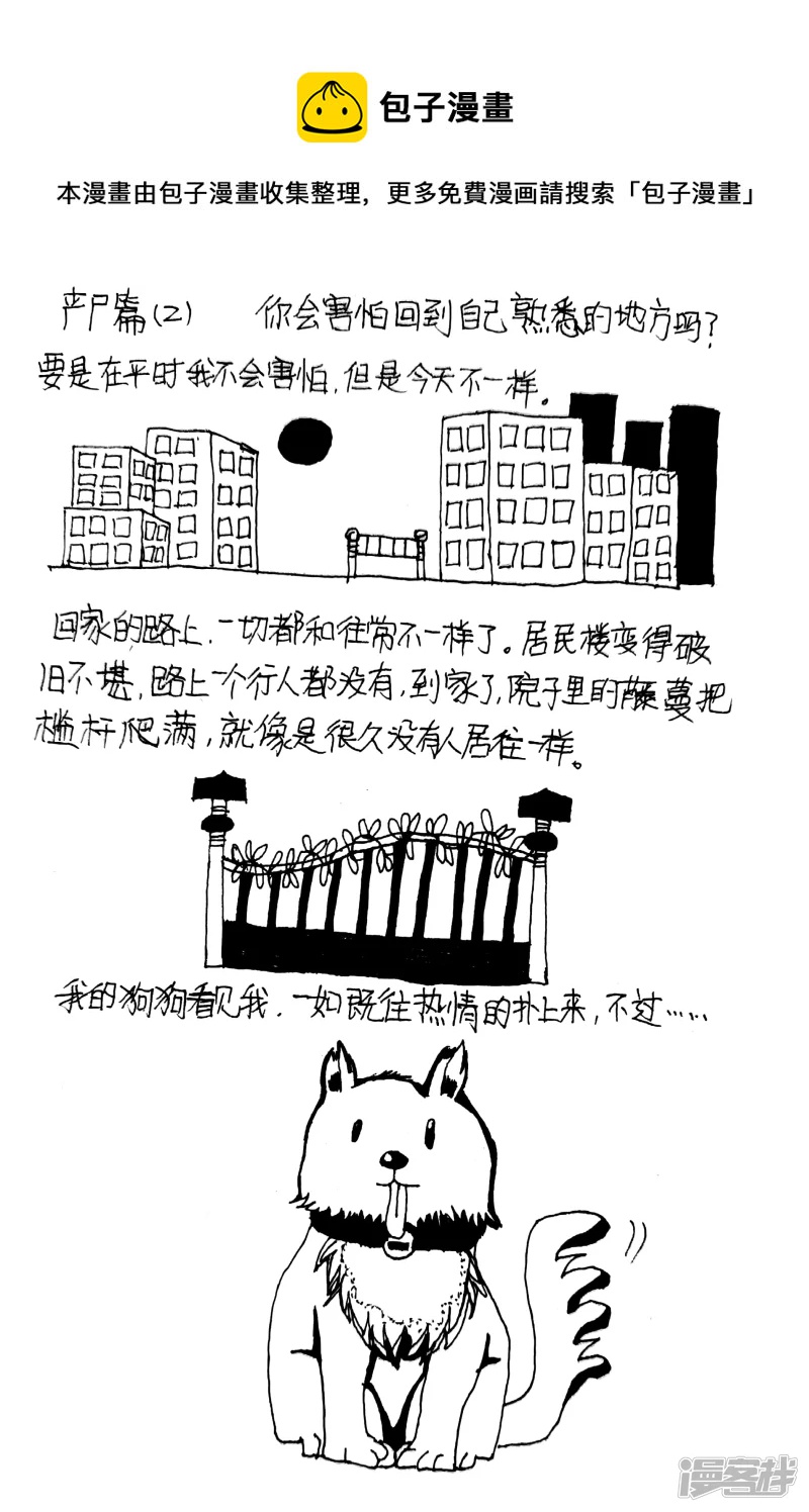 《忽略》8 第1页
