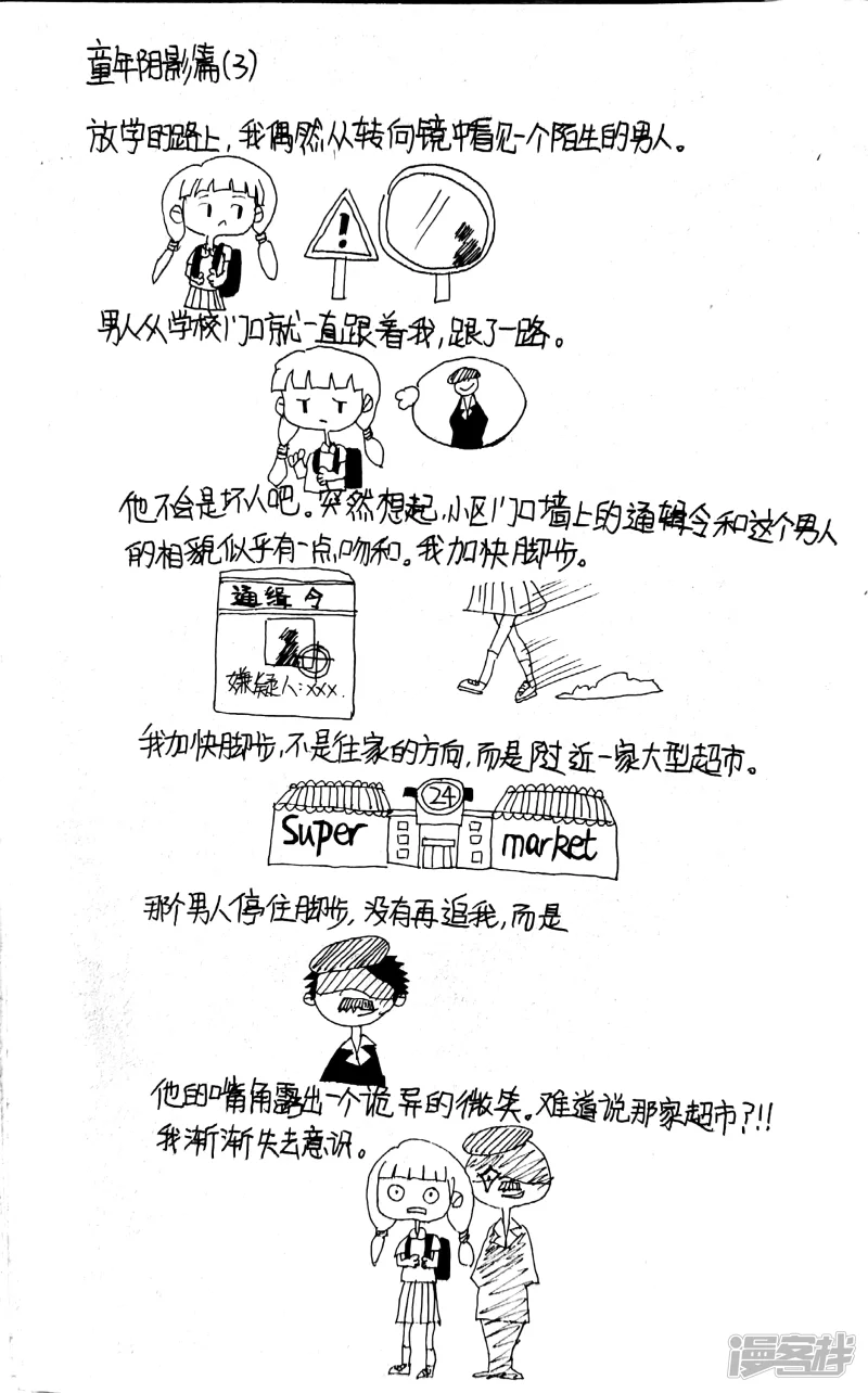 《忽略》7 第2页