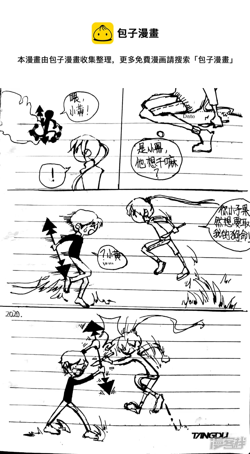 《忽略》一个温馨的故事 第1页