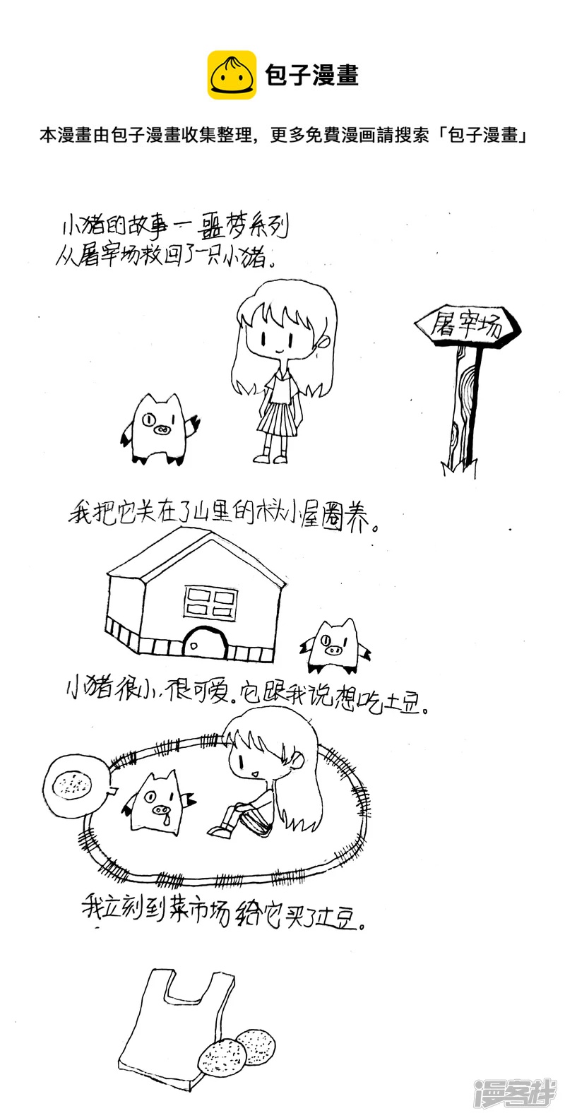 《忽略》5 第1页