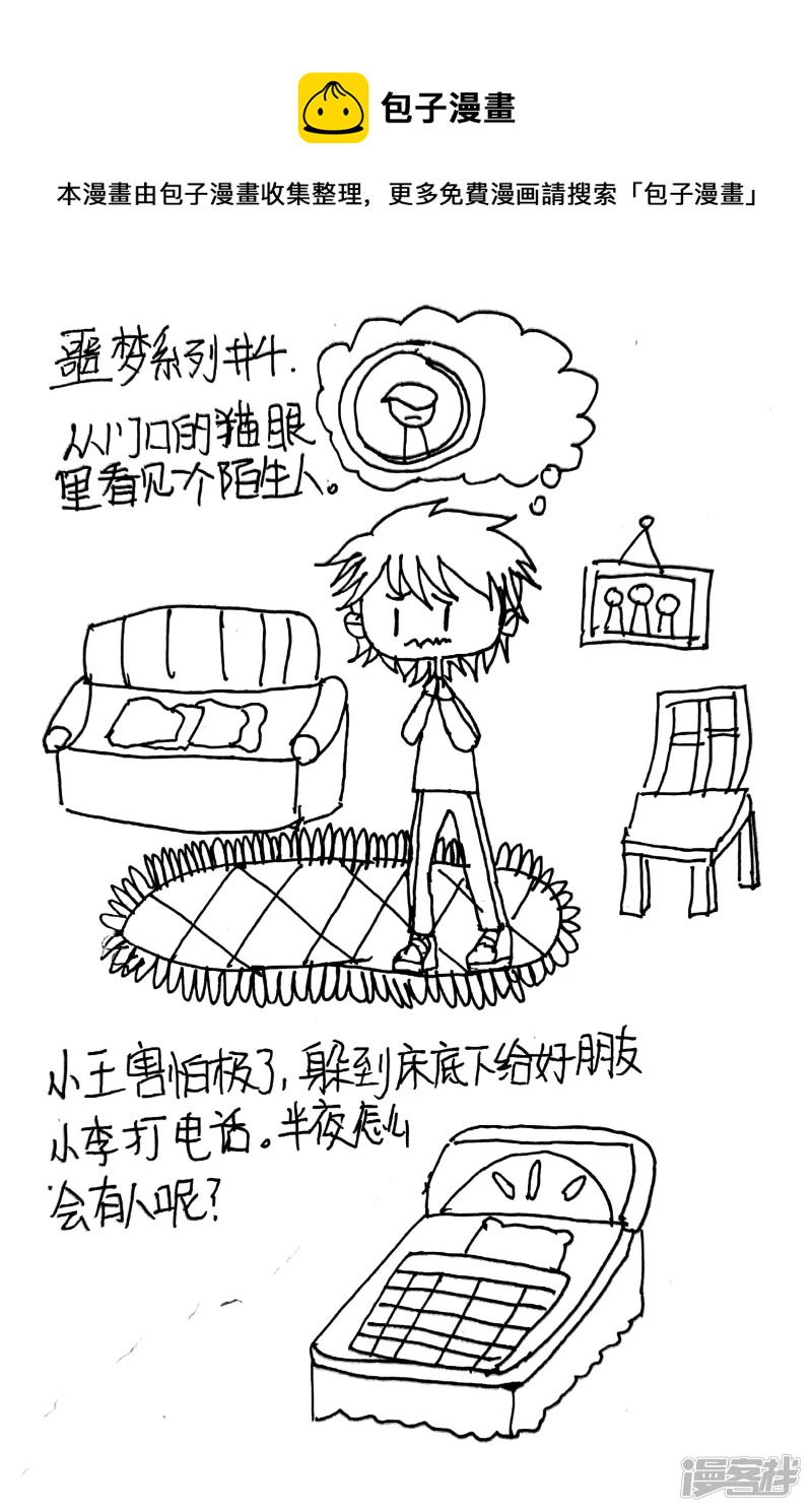《忽略》9 第1页