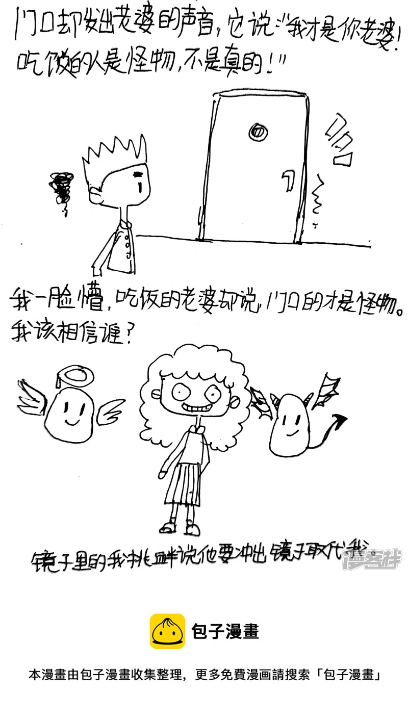 《忽略》9 第4页