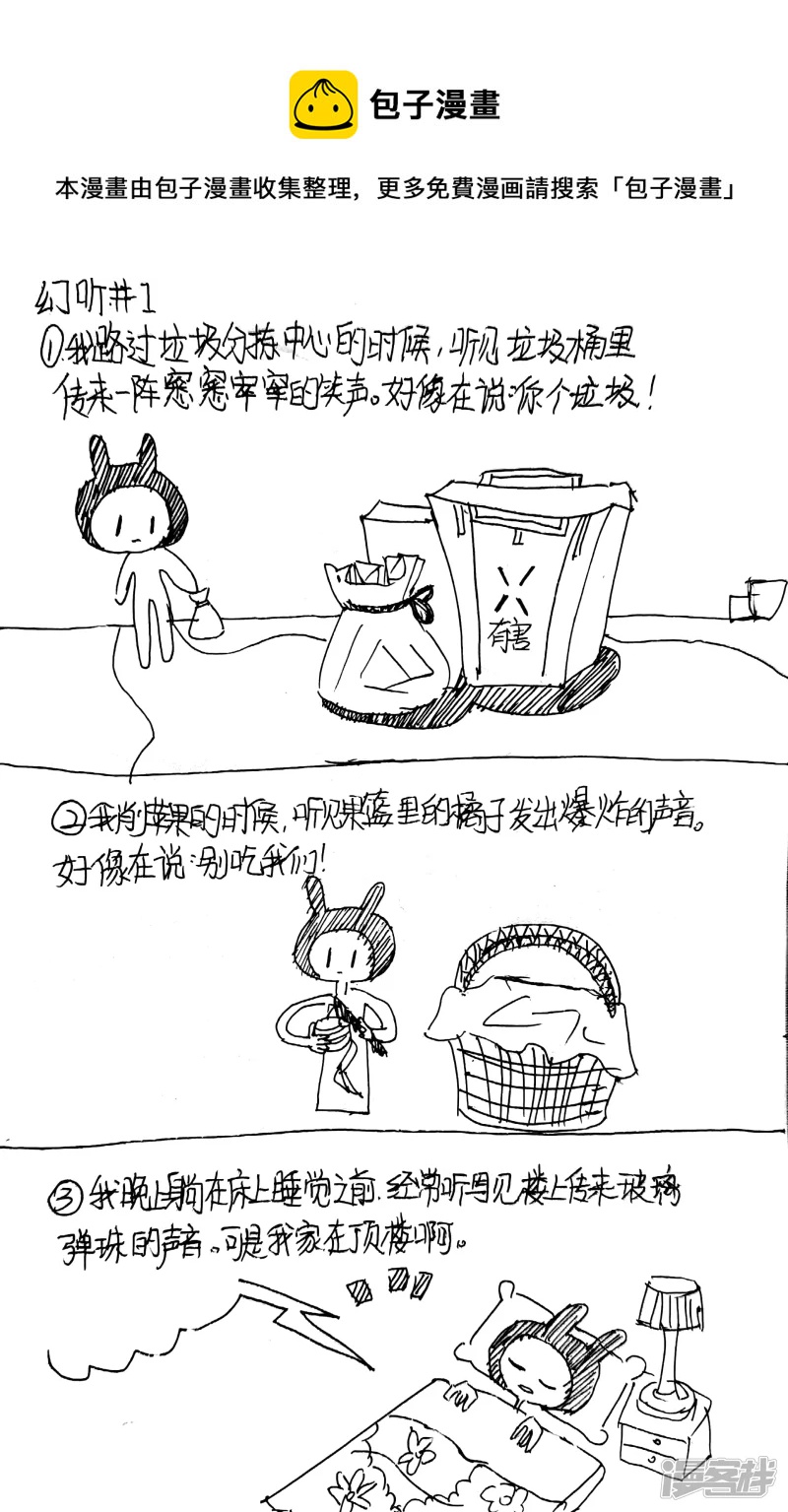 《忽略》11 第1页